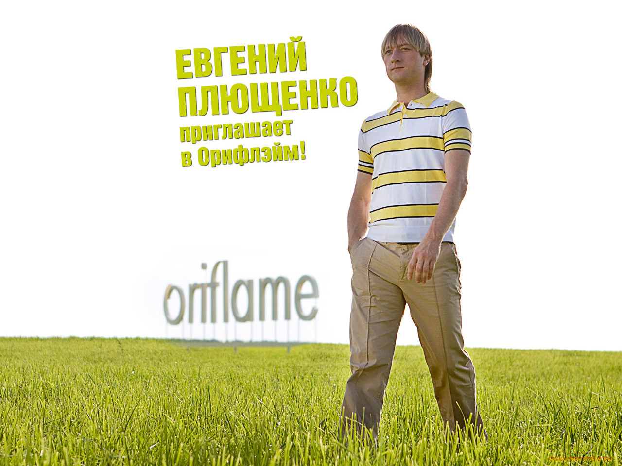 , oriflame